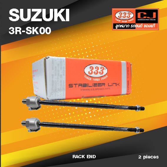 (ประกัน 6 เดือน) ลูกหมากแร๊คซ์ SUZUKI CARRY ปี 2005-On ซูซูกิ แครี่ / 3R-SK00 / SIZE 16.15 / 12.125 / 349mm. / ยี่ห้อ 333 (1คู่ 2 ตัว) RACK END (ซ้าย / ขวา)