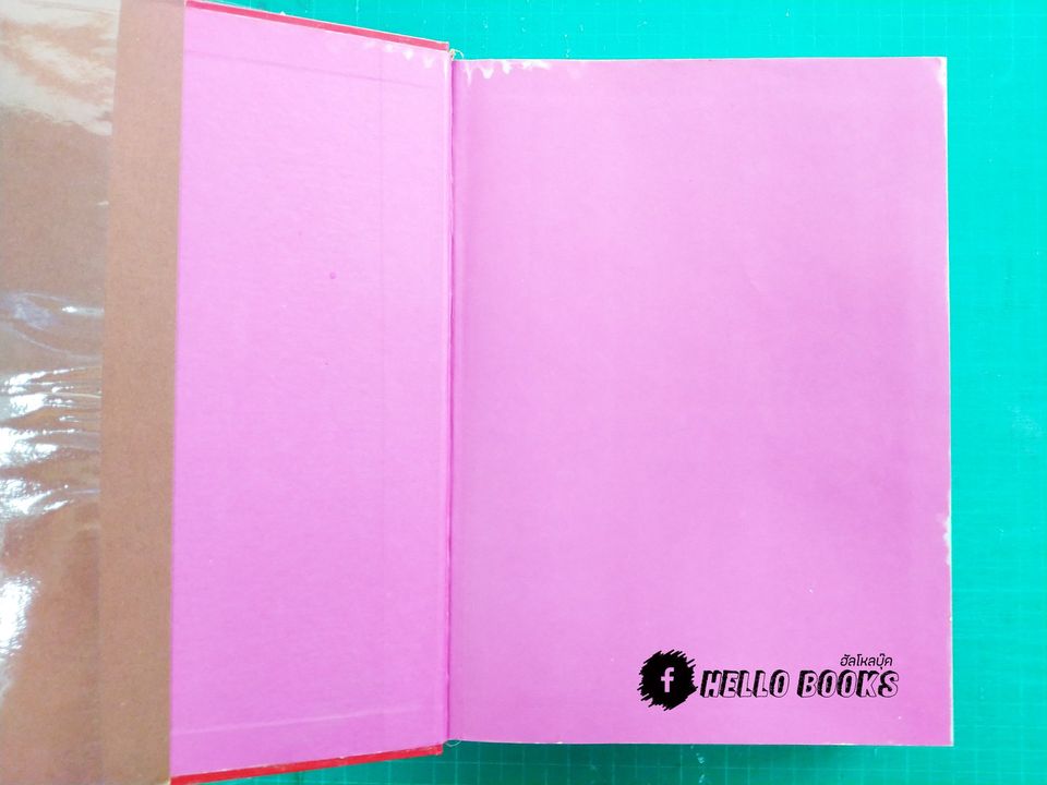 คัมภีรโหราศาสตร์ไทยมาตรฐาน ฉบับสมบูรณ์