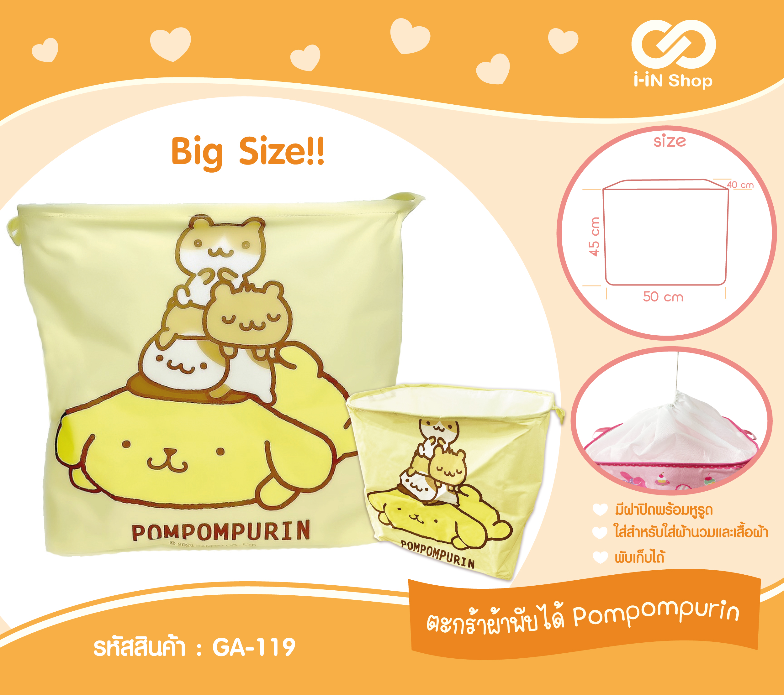 ตะกร้า Big size POM นอน GA-119 แพ็คละ 270 บาท/3ชิ้น (ชิ้นละ 90 บาท)