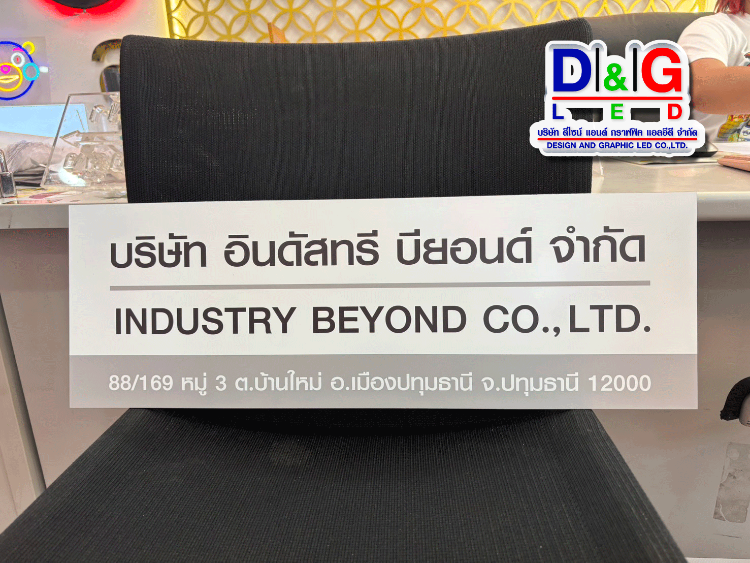 ป้ายบริษัทพิมพ์ UV