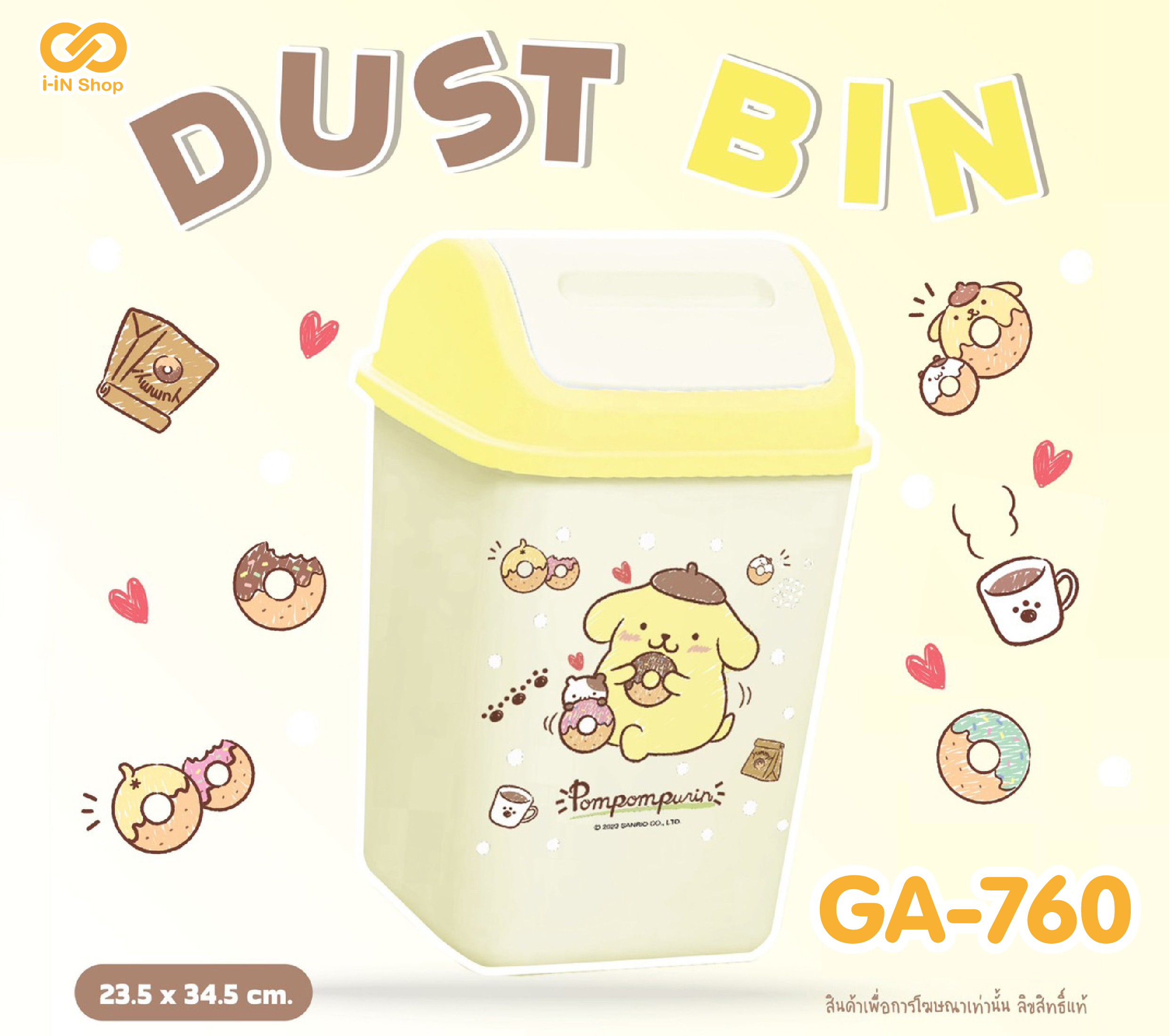 ถังขยะพลาสติก มีฝาปิด Pompom GA-760 แพ็คละ 510 บาท/ 6ชิ้น (ชิ้นละ 85บาท)