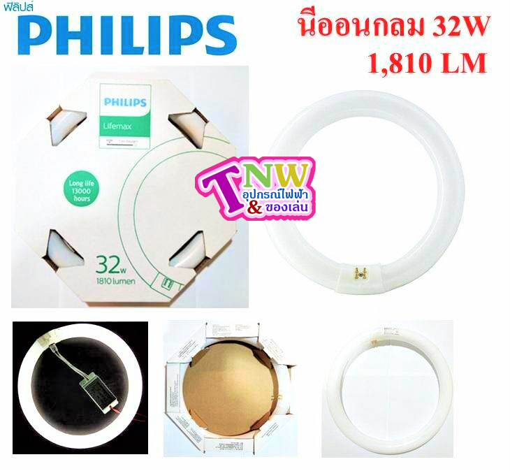 Philips Fluorescent นีออนกลม ฟิลิปส์ TL-E 32W /54-765 CoolWhite (5 หลอด)