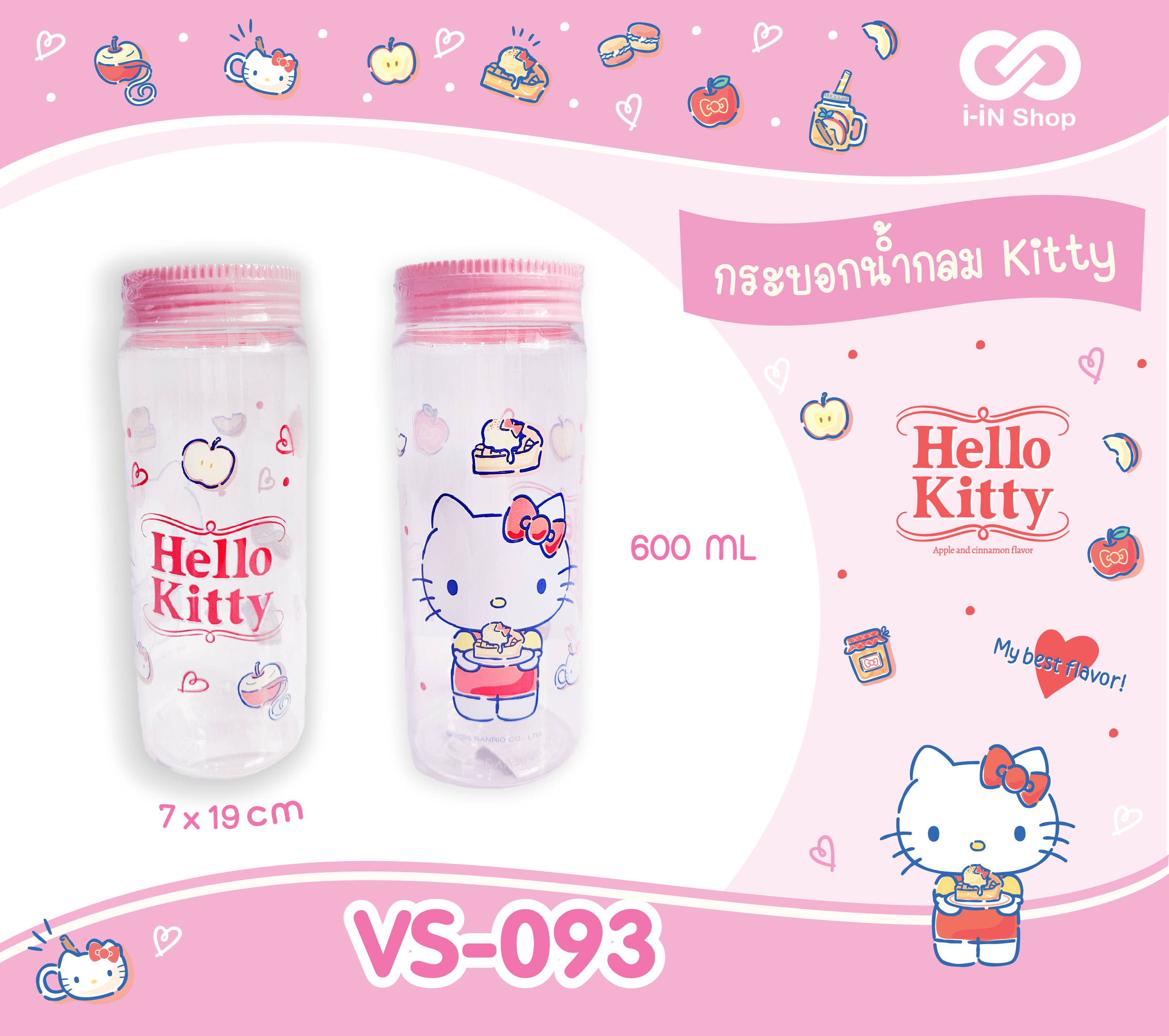 กระบอกน้ำกลม 600ml Kitty สีชมพู VS-093 โหลละ 260 บาท / 12 ชิ้น (ชิ้นละ 21.66 บาท)