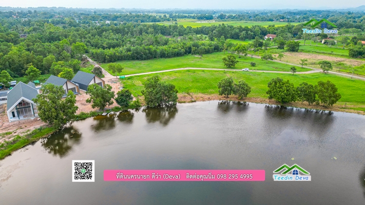 ที่ดินนครนายก ติดน้ำ ทำเลดี เดินทางสะดวก บรรยากาศร่มรื่น วิวทะเลสาบสวยมาก 🌟 เหมาะกับสร้างบ้านตากอากาศ