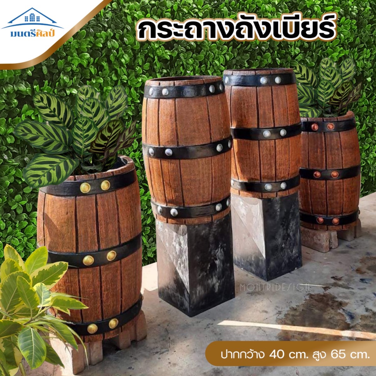 กระถางดอกไม้ กระถางปูนลายไม้ งาน DIY รุ่น EF3 ขนาด ปาก 40 cm. สูง 65 cm.