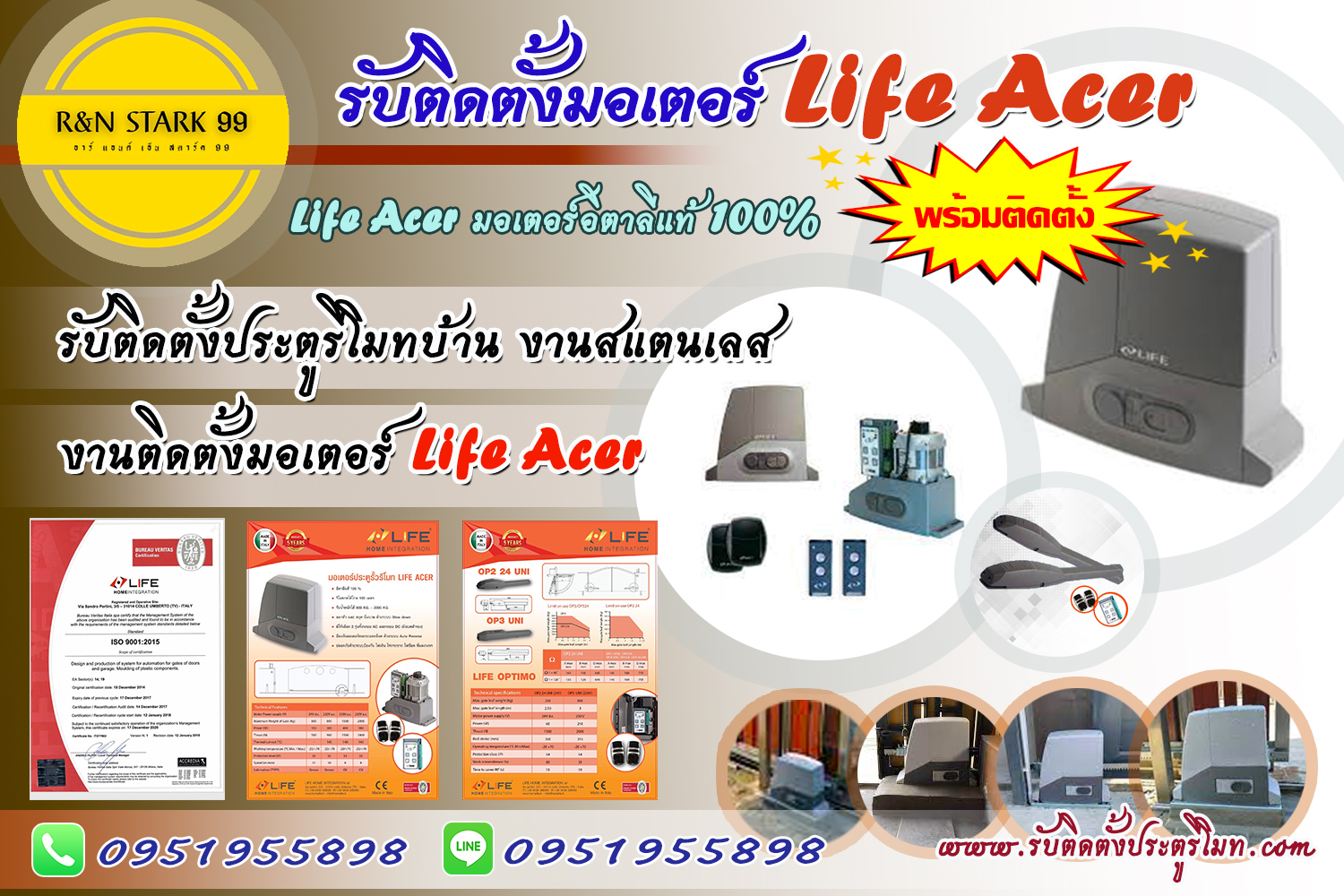 ช่างประตูรีโมท ชัยภูมิ ช่างติดตั้งมอเตอร์รีโมท ชัยภูมิ 0951955898 ประตูรั้วสแตนเลส
