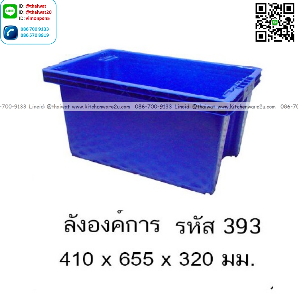 P13407 ลังทึบ (41*65.5*32 cm) เกรดเอ No.393 (ราคาขายส่งต่อ 6 ใบ:เฉลี่ย 375 บต่อใบ)