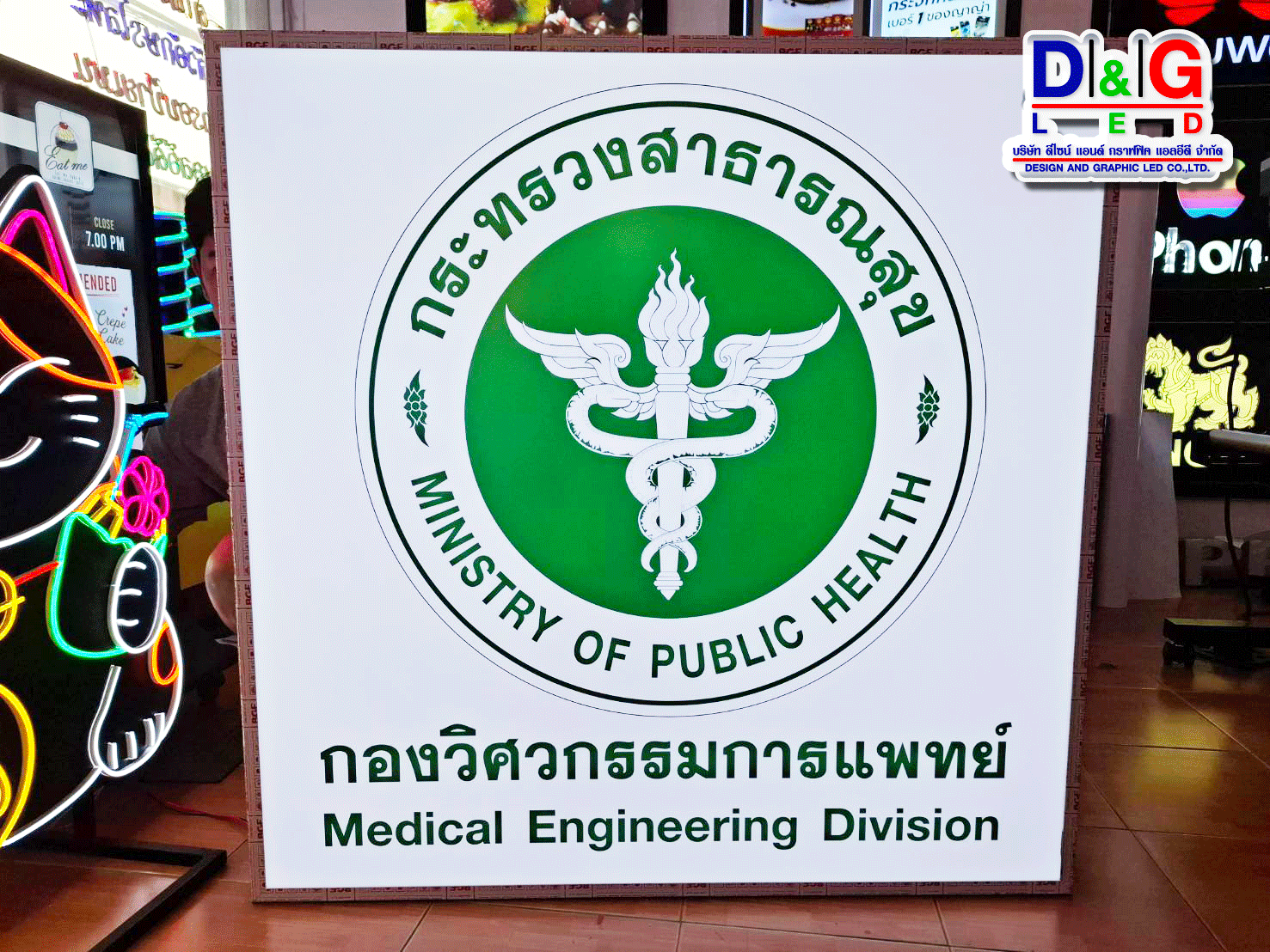 ป้ายตู้ไฟ