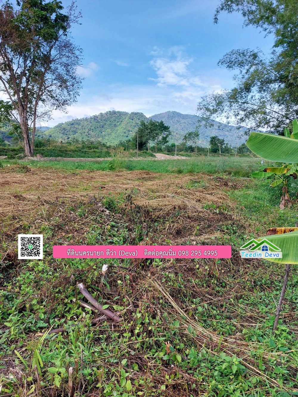 ที่ดินนครนายก วิวภูเขา ที่ดินแปลงเล็ก ขนาด 1 ไร่ เหมาะกับ สร้างบ้านตากอากาศ วิวเขาสวยแบบพาโนราม่า ต.เขาพระ อ.เมือง จ.นครนายก