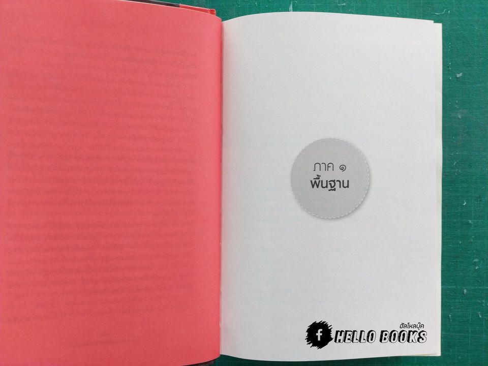 เลข ๗ ตัว มหัศจรรย์ ฉบับสมบูรณ์