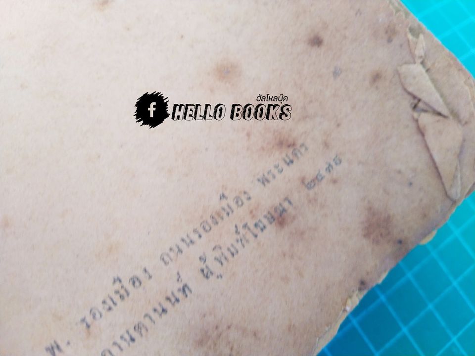 ญาณโชยติศาสตร์