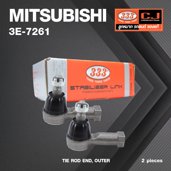 (2ตัว) ลูกหมาก คันชัก นอก MITSUBISHI GALANT ปี 1983-1987 (E12A) / (E33) ปี 1987-On / ULTAMA ปี 1992-1995 มิตซูบิชิ กาแลนซ์ / อัลติม่า / 3E-7261 / ยี่ห้อ 333 (1คู่ 2 ตัว) TIE ROD END, OUTER (ซ้าย / ขวา)