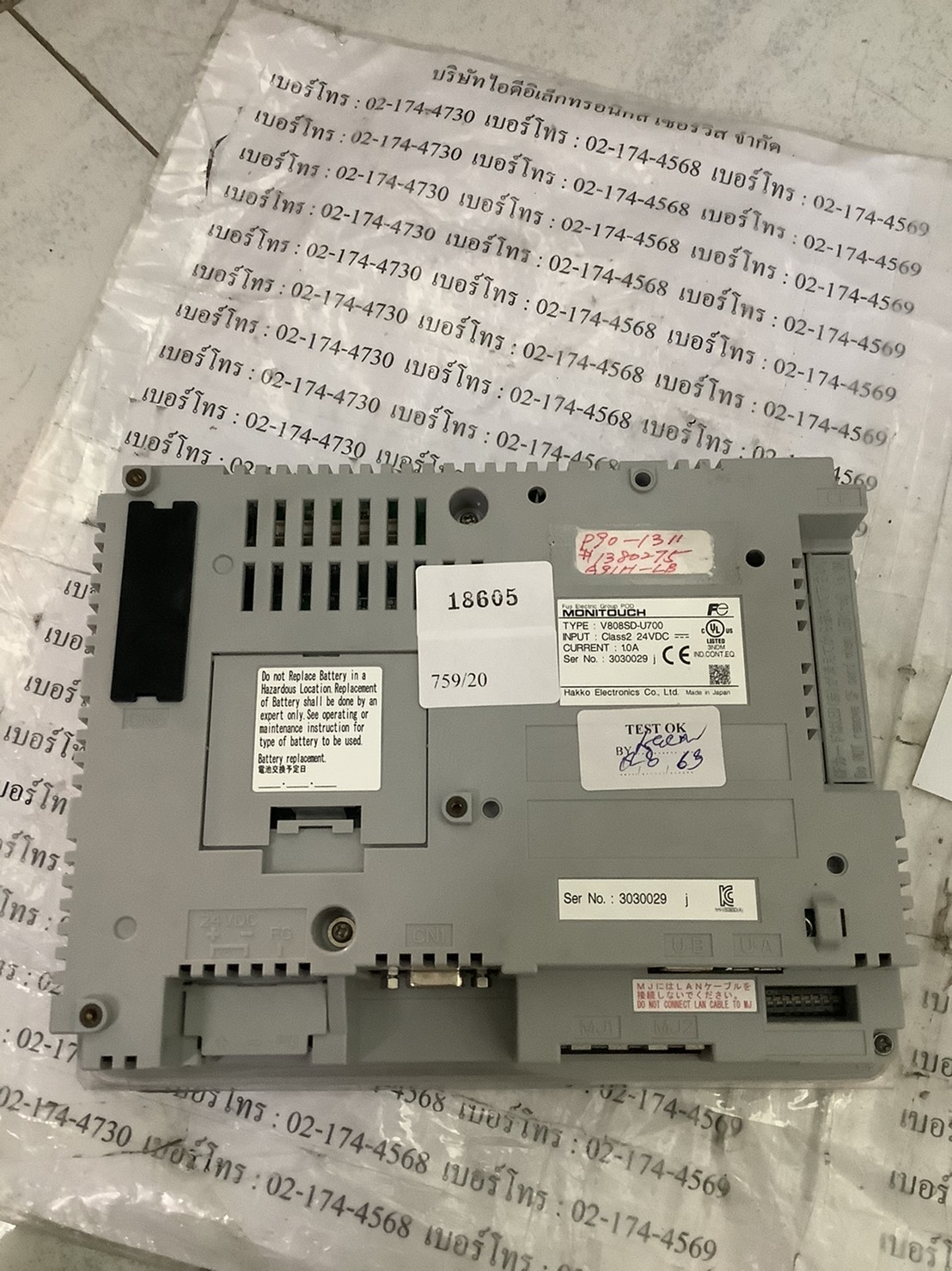 HMI " HAKKO " MODEL : V808SD-U700