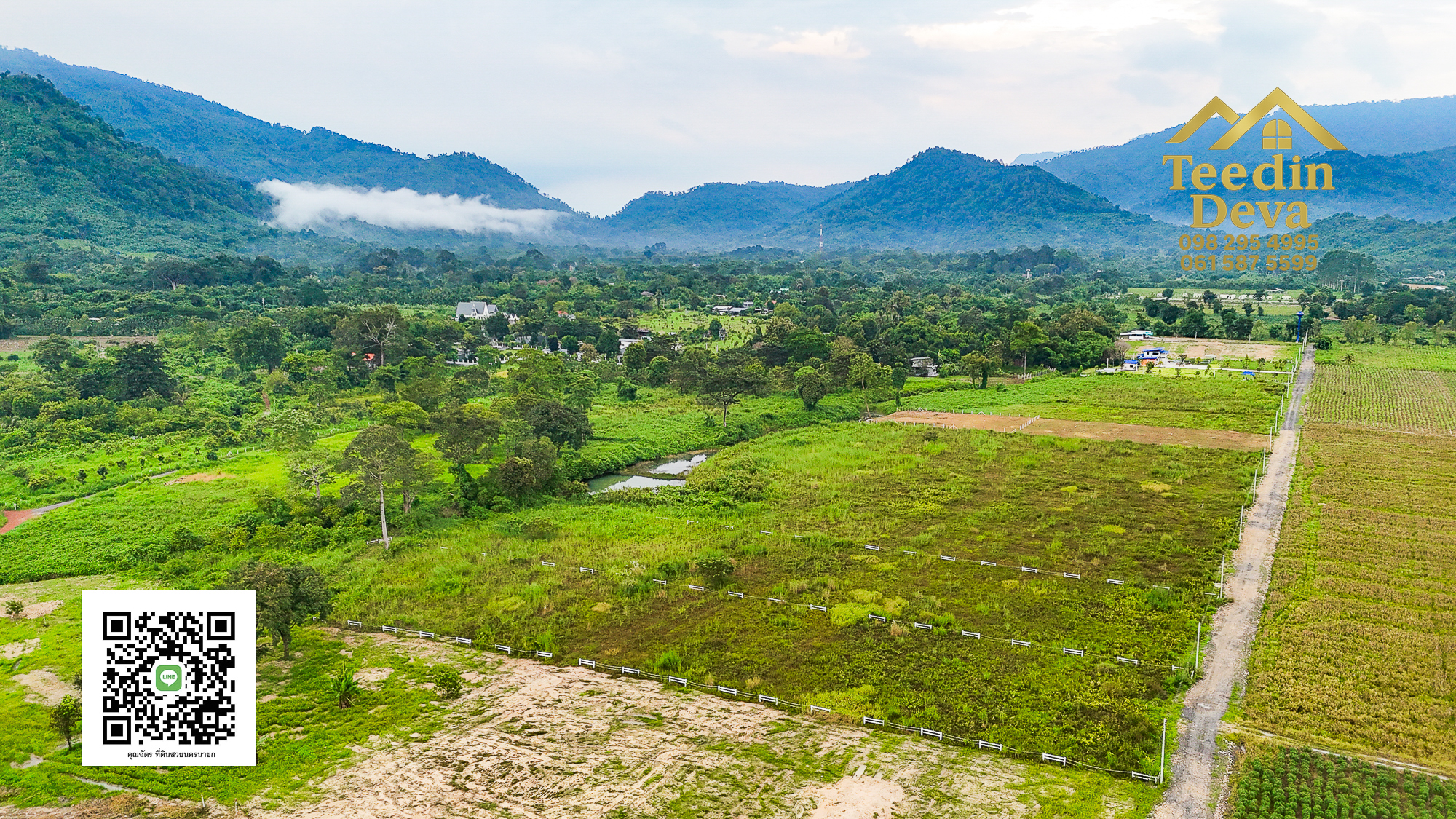 🌿 “ที่ดินในฝัน...ริมสายน้ำ ใต้เงาภูเขา” 2 ไร่ 3 งาน 84 ตรว. ต.เขาพระ อ.เมือง จ.นครนายก 🏞️