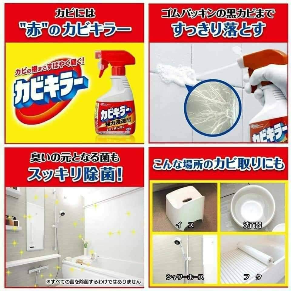 สเปรย์กำจัดคราบเชื้อราและคราบฝังลึก JOHNSON KABI KILLER SPRAY