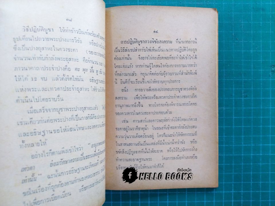 ข้อมูลโหราศาสตร์ "ประยุกต์"