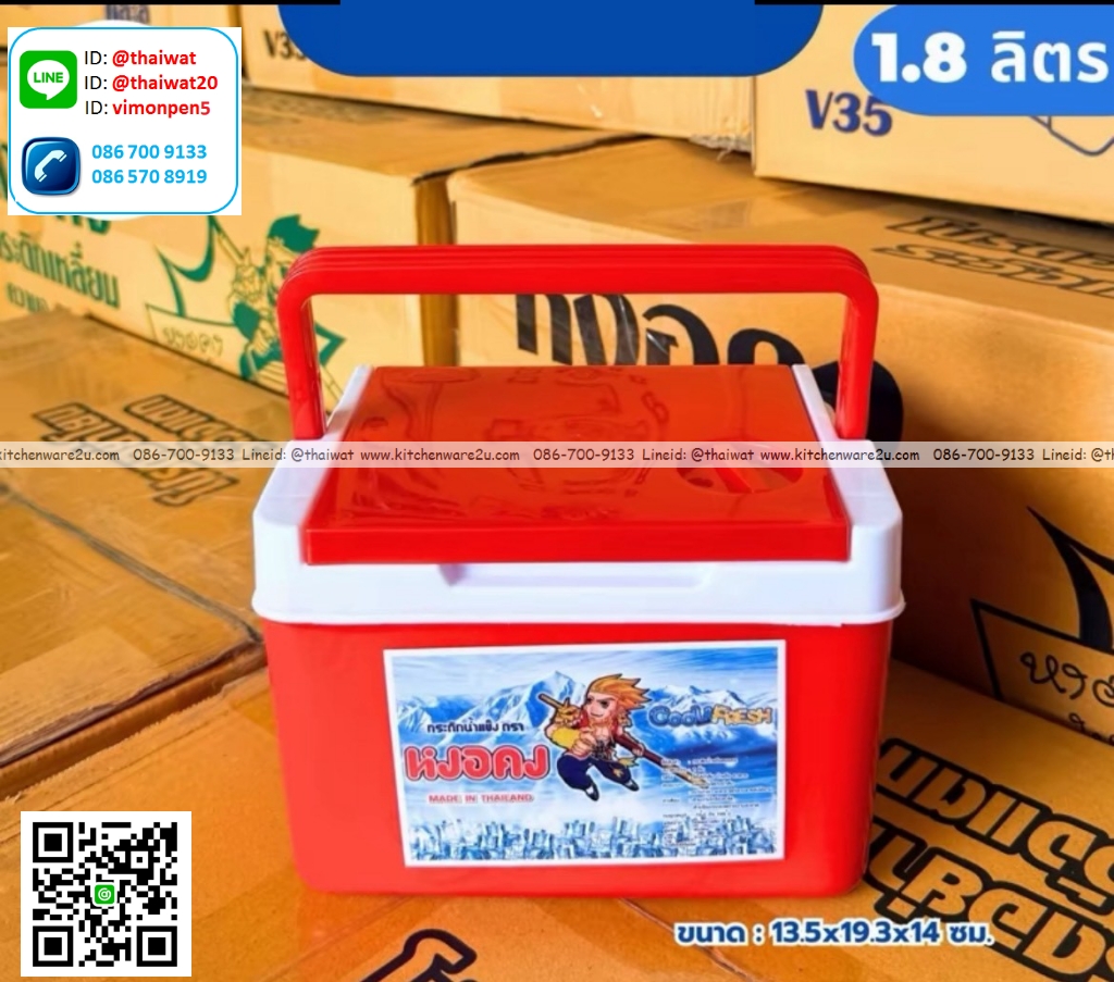 P13678 กระติกเหลี่ยม 1.8 ลิตร ใส่หลอดได้ สีหวาน เกรดเอ ขายดี (ราคาขายส่งต่อ 1 ลัง: 2 โหล: 24 ใบ:เฉลี่ย 60 บต่อใบ)