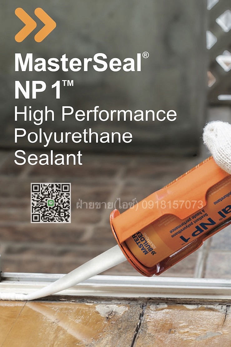 NP1 600ml (สีเทา) กาวโพลียูรีเทนยาแนวรอยต่อโครงสร้างและงานโยธา วัสดุยาแนวโพลียูรีเทน พียูซีลแลนท์-ติดต่อฝ่ายขาย(ไอซ์)0918157073ค่ะ