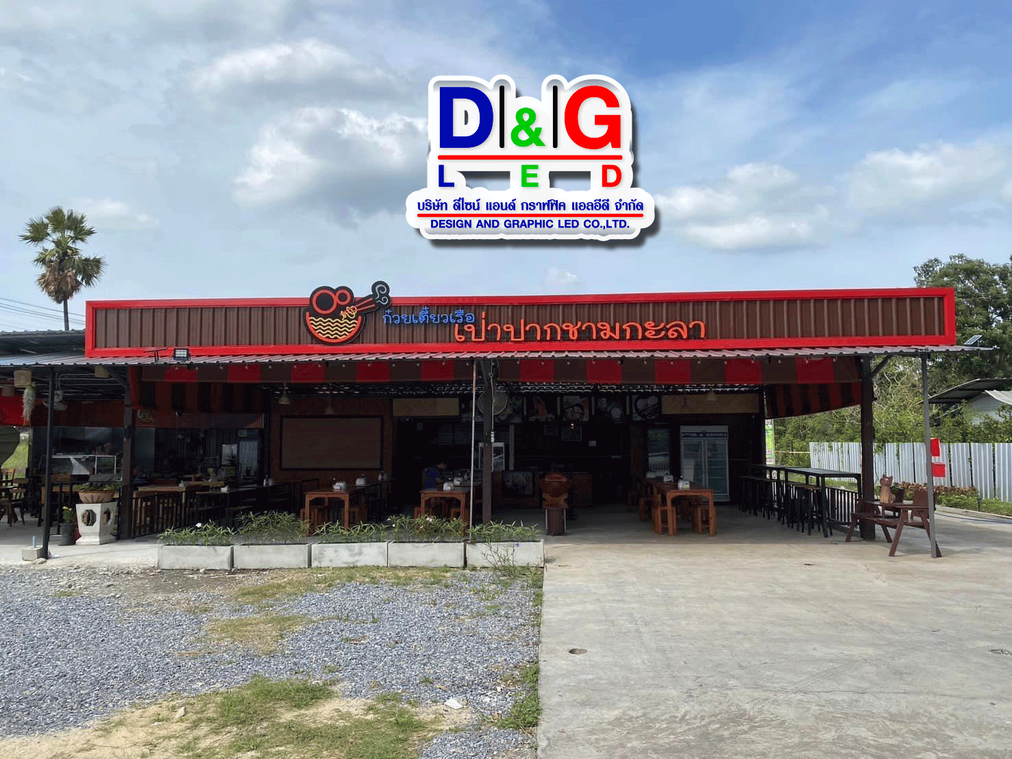 ป้ายตัวอักษรพลาสวูต