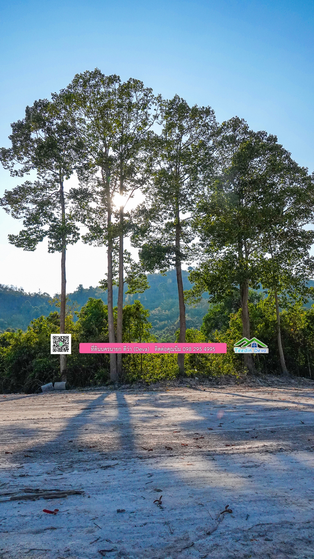 ที่ดินนครนายก แบ่งขายแปลงเล็ก ขนาด 210-803 ตร.ว. ใกล้แหล่งท่องเที่ยวจุดชมวิว