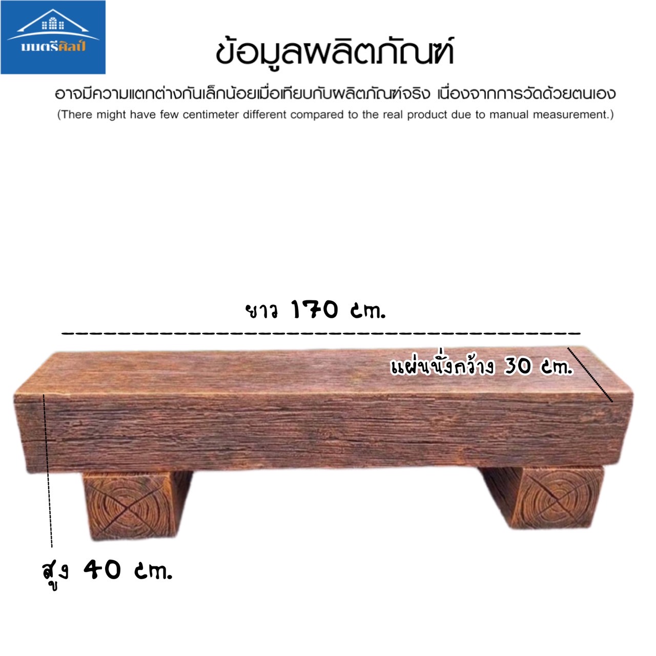 เก้าอี้ไม้หมอน รุ่น limited chair เก้าอี้ไม้หมอนรถไฟ เก้าอี้สนาม ม้านั่งสนาม งานสวยเรียบหรู