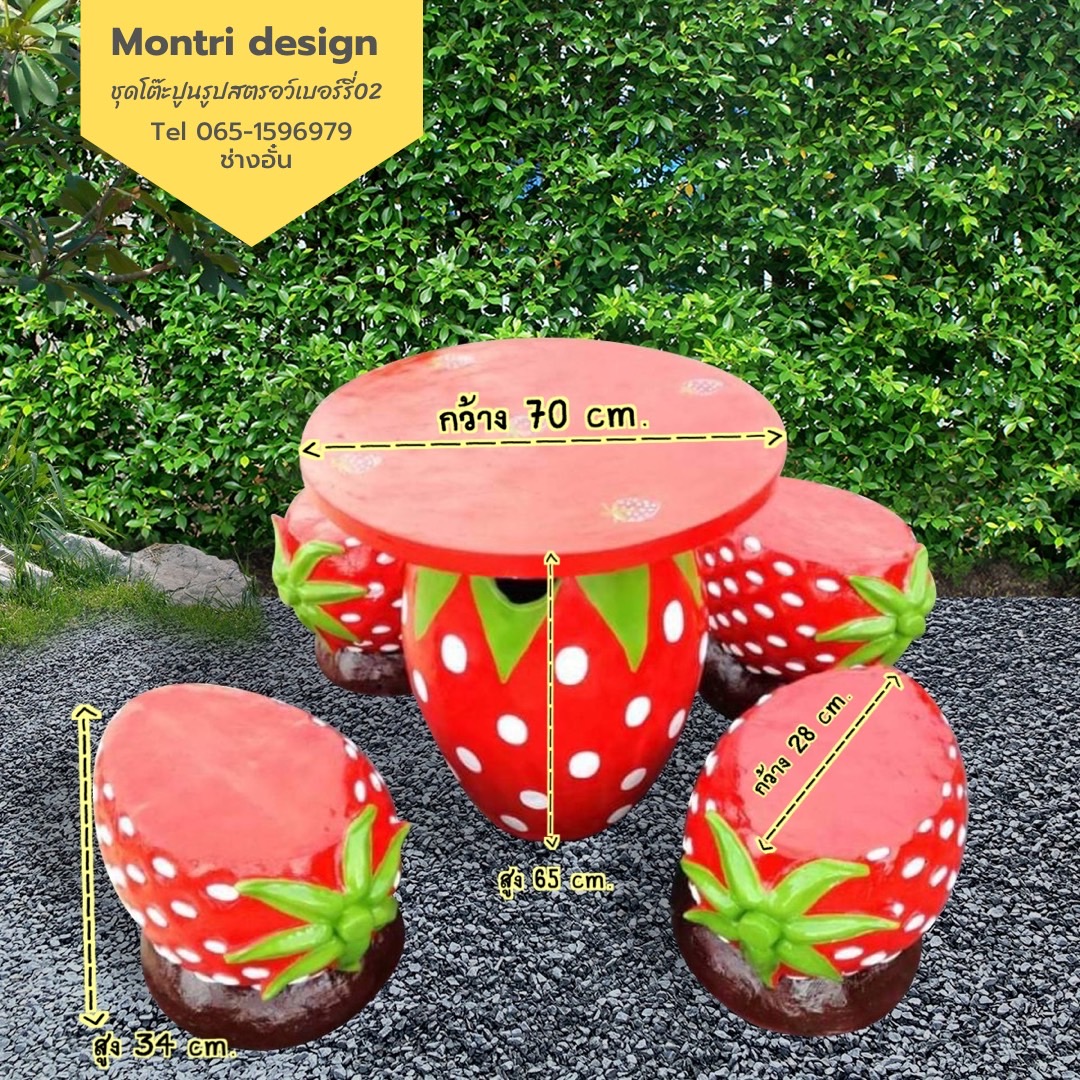 ชุดโต๊ะสนาม โต๊ะสนาม ชุดโต๊ะเก้าอี้สตรอว์เบอร์รี่ โต๊ะสนามแต่งสวน รุ่น สตรอเบอร์รี่02