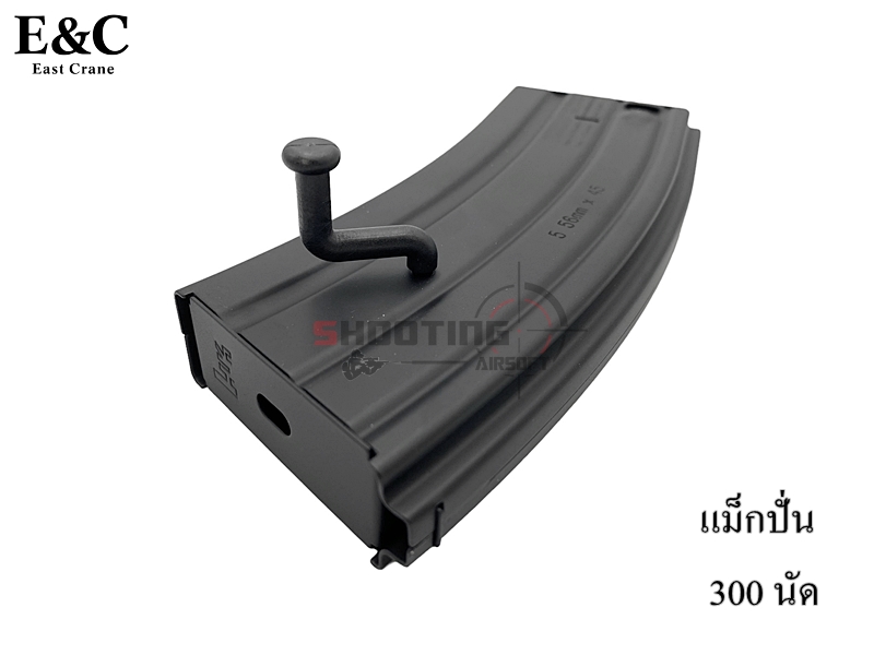 แม็กกาซีนปั่นลาน สำหรับ HK Series (AEG) - E&C