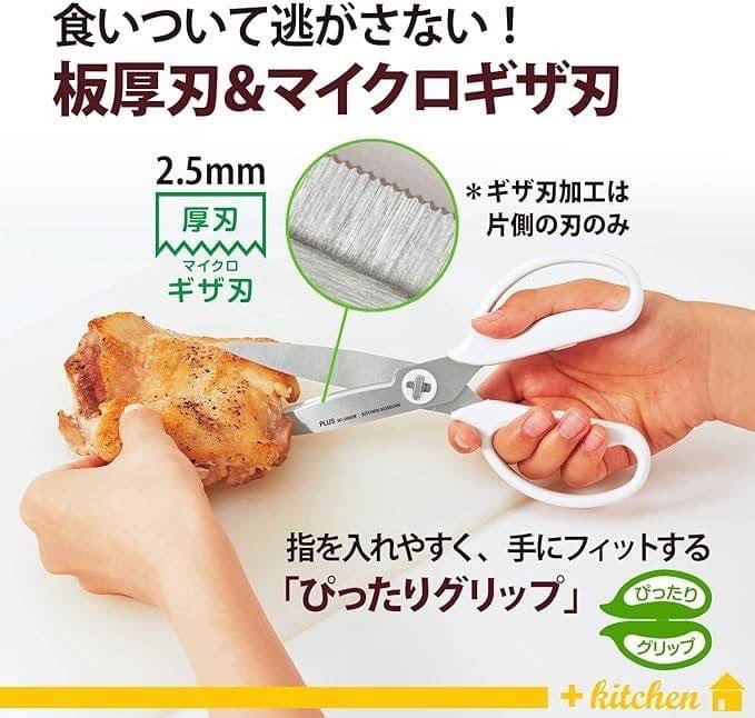 กรรไกร +Kitchen กรรไกร สำหรับงานครัวที่ได้ Best seller อันดับ1