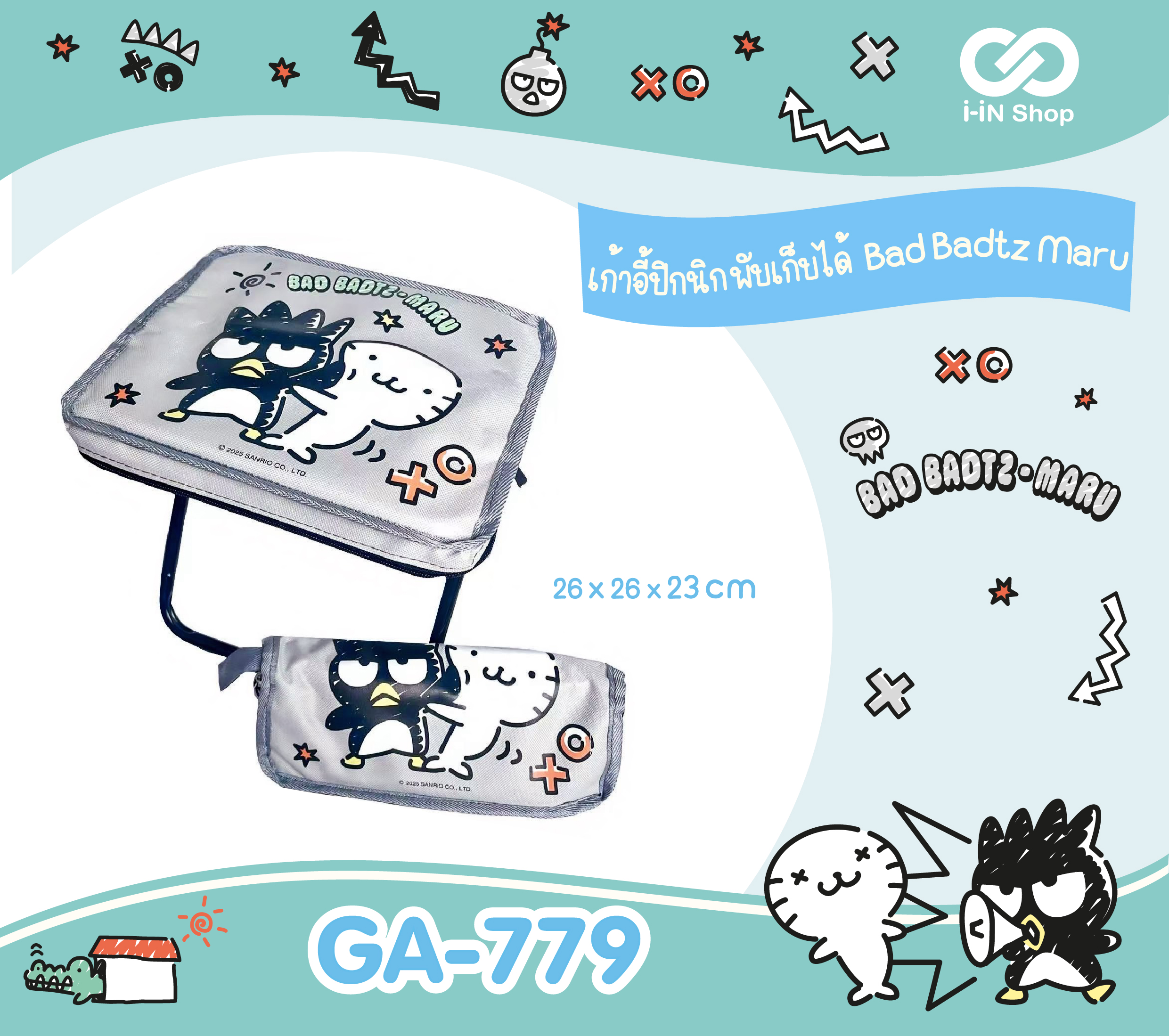 เก้าอี้ปิกนิก พับเก็บได้ XO GA-779 แพ็คละ 315บาท / 3 ชิ้น (ชิ้นละ 105บาท)