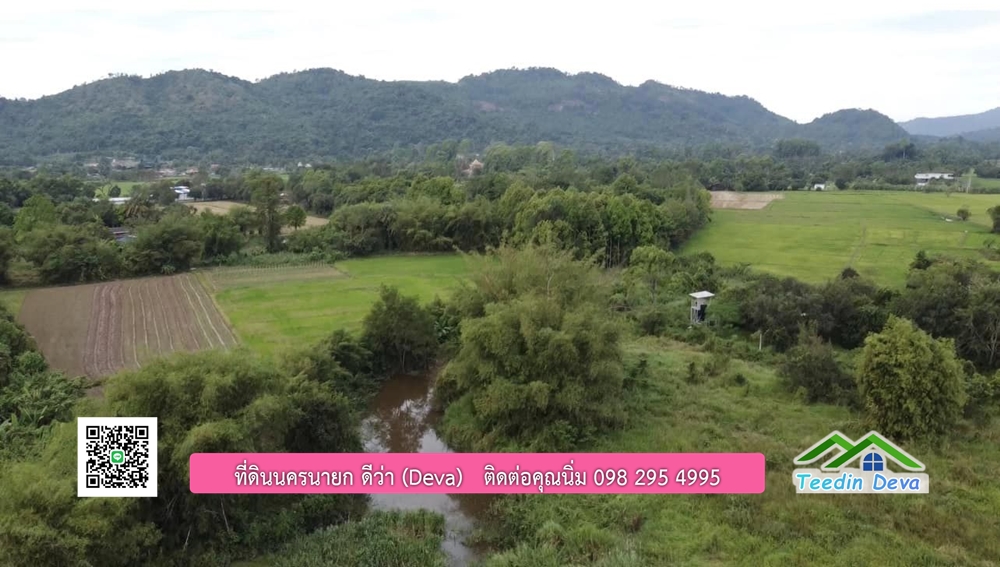 ที่ดินนครนายก ติดคลองธรรมชาติ พื้นที่ 10 ไร่ ไม่ต้องถม ด้านหน้าติดถนน ด้านหลังติดคลอง ต.สาริกา อ.เมือง จ.นครนายก