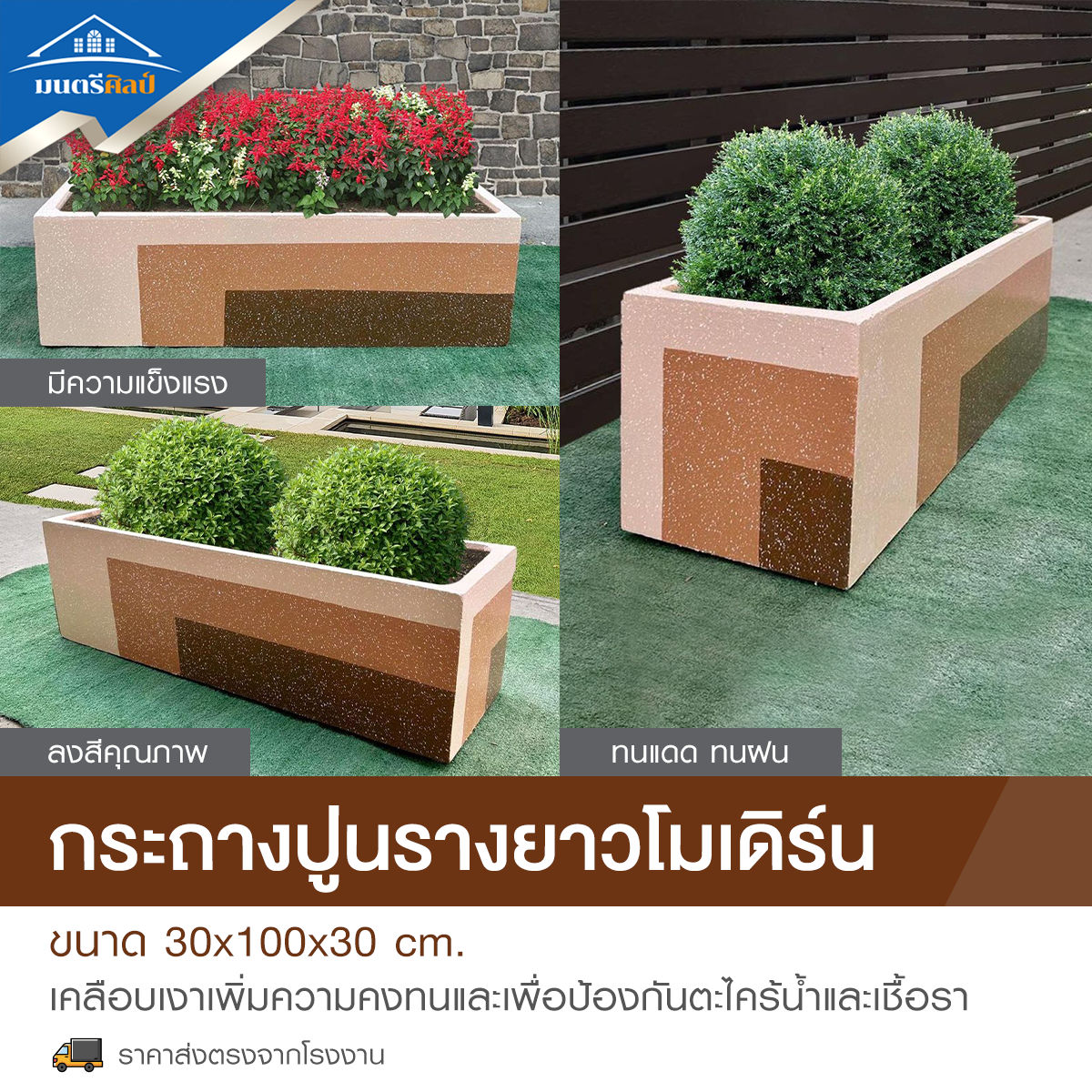 กระถางรางหมู set 10 ใบ ลงสีคุณภาพพร้อมเคลือบเงาสามารถวางได้ทั้งกลางแจ้งและในร่ม ขนาด 30*100* cm. วัสดุเป็นปูน