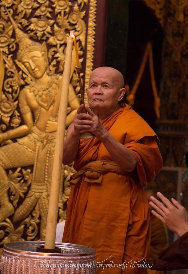 เหรียญเมตตา ลาภ ผล พูน ทวี ครูบาดวงดี วัดบ้านฟ่อน ปี 2561 (พระอริยะเจ้า ผู้มีพลังจิตที่เย็นที่สุดในล้านนา)