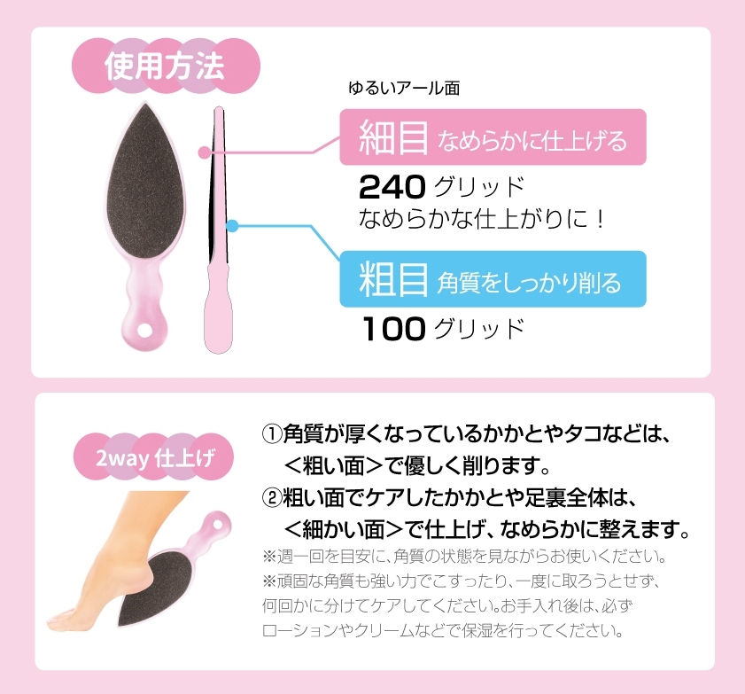 🩷✨ ตะไบเท้าญี่ปุ่น/ตะไบส้นเท้า Beauty World Smooth Magic 2WAY Foot File ✨🩷