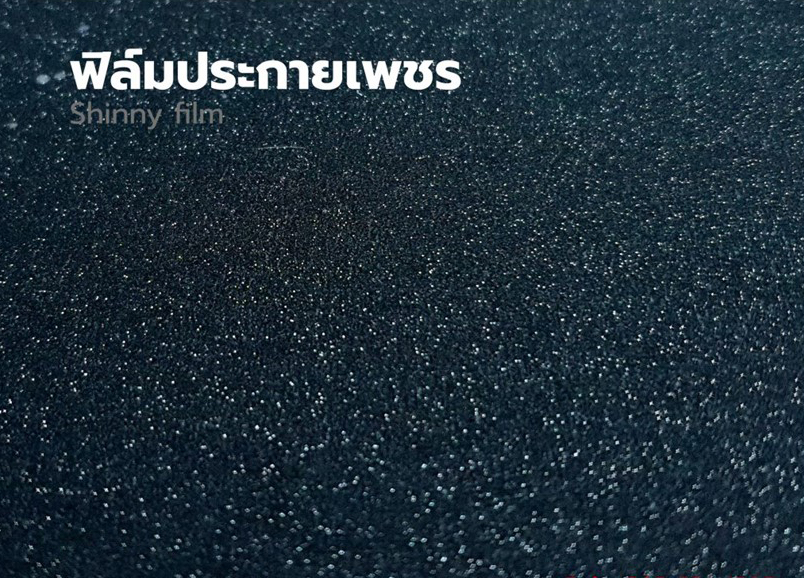 ฟิล์มลามิเนตเคลือบเย็น ประกายเพชร ฟิล์มเคลือบเย็น กว้าง25นิ้วยาว20หลา