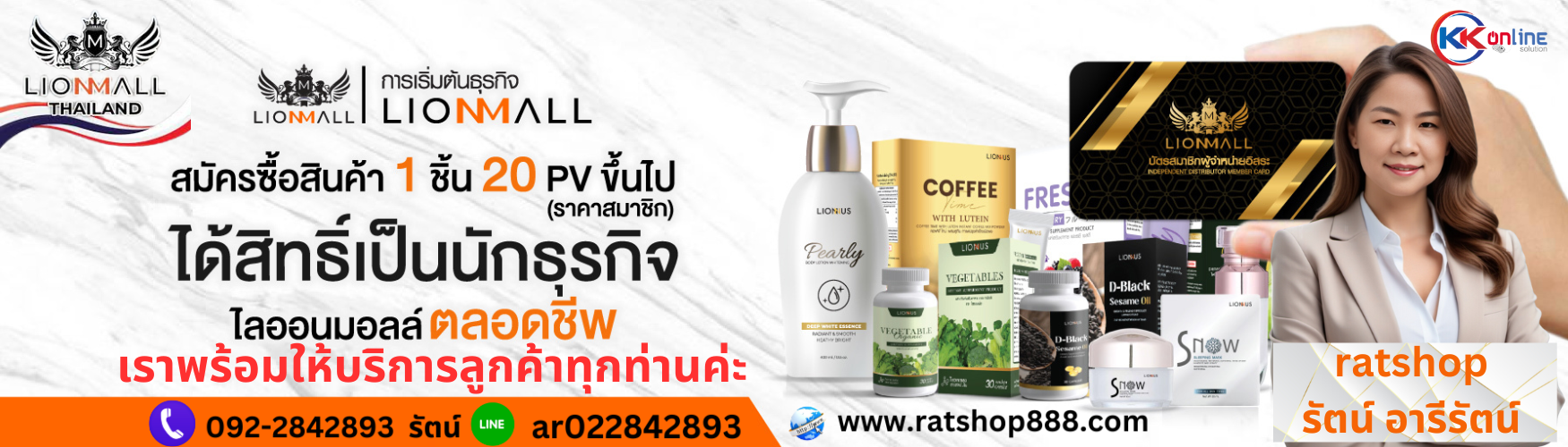 อาหารเสริม สินค้าการบริการ