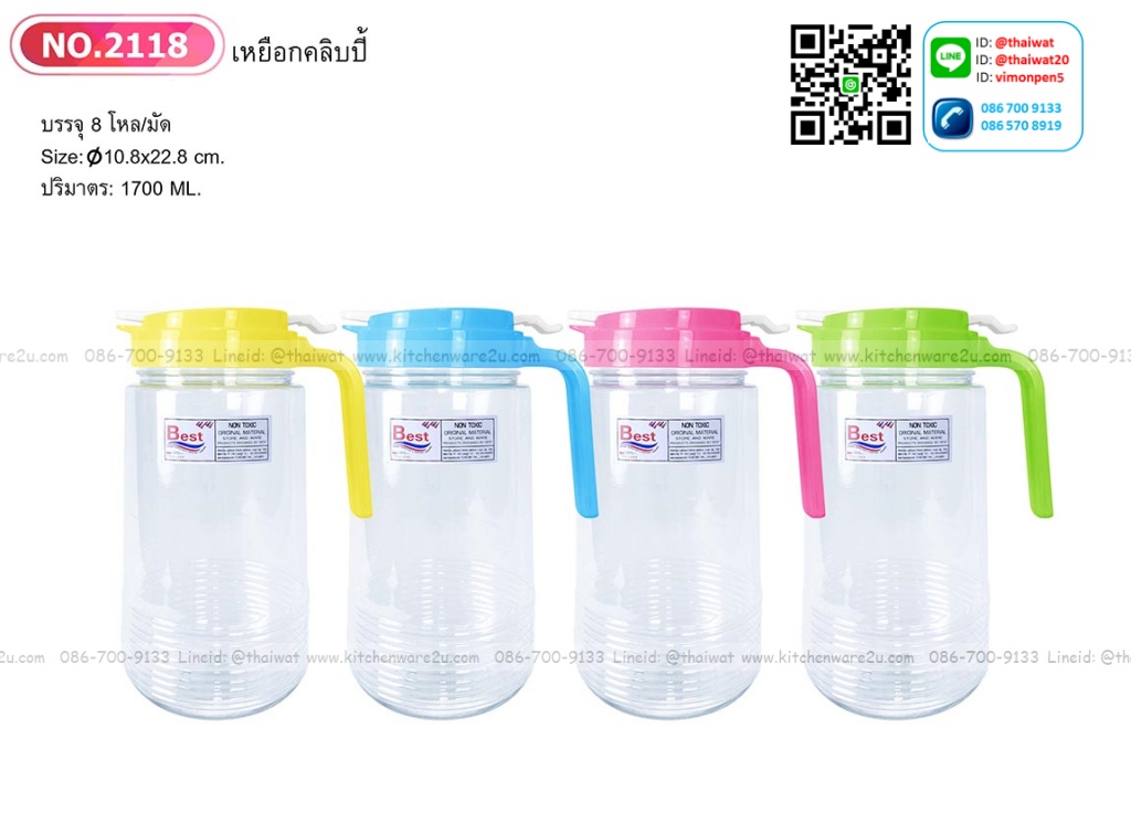 P09939 เหยือกน้ำใส ทรงสูง สีหวาน ขายดี No.2118 ราคาส่งต่อ 1โหล: 12 ใบ ( 210 บต่อโหล ขายส่งทุกอย่าง 20 บาท)