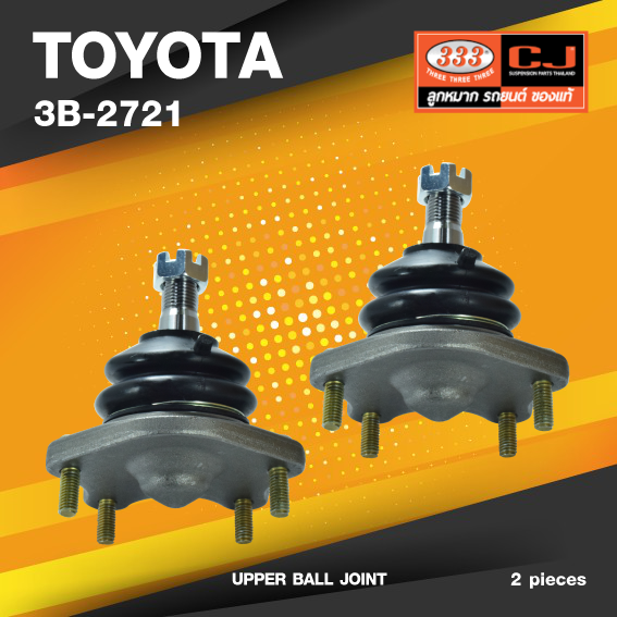 (ประกัน 6 เดือน) ลูกหมากปีกนกบน TOYOTA LN90 MTX 4WD / MTX,TIGER 4WD โตโยต้า ยกสูง / 3B-2721 / ยี่ห้อ 333 (1คู่ 2 ตัว) UPPER BALL JOINT