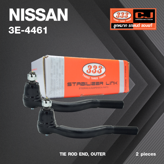 (2ตัว) ลูกหมาก คันชัก นอก NISSAN CARAVAN E20 ปี 1973-1975 / E23 ปี 1980-1986 นิสสัน รถตู้ / 3E-4461 / ยี่ห้อ 333 (1คู่ 2 ตัว) TIE ROD END, OUTER (ซ้าย / ขวา)
