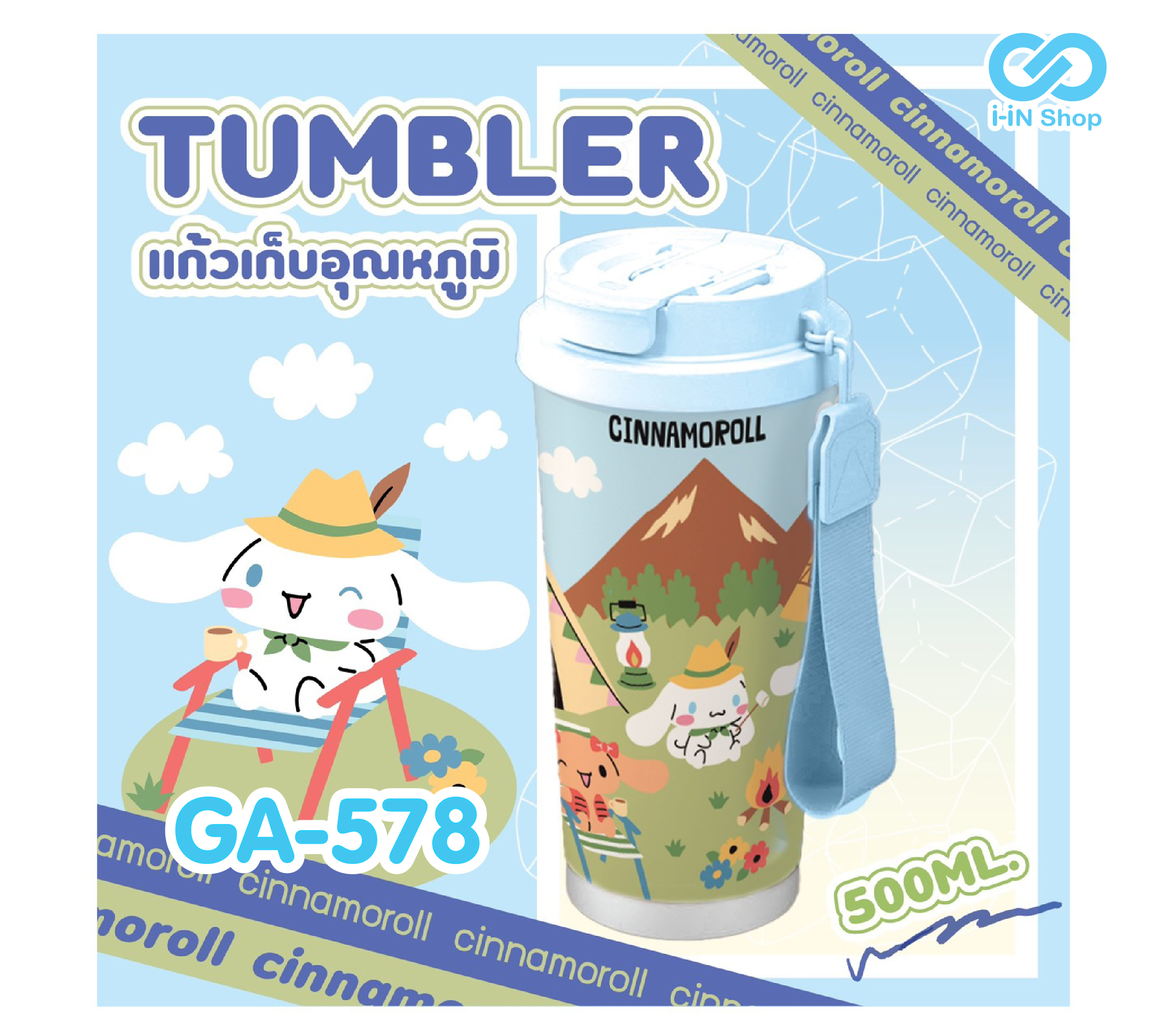 แก้วน้ำเก็บอุณหภูมิ 500ml Cinnamoroll GA-578 แพ็คละ480 บาท/ 3ชิ้น (ชิ้นละ 160 บาท)