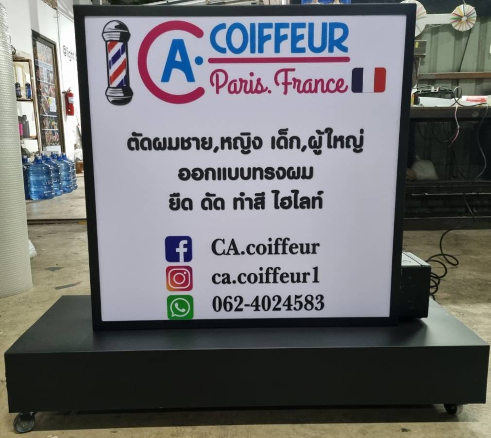 #ตู้ไฟตั้งหน้าร้านโซล่าเซลล์