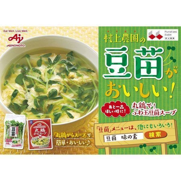 ผงซุปกึ่งสำเร็จรูปรสไก่ Ajinomoto Marudori Gara Soup แบบขวด 55g