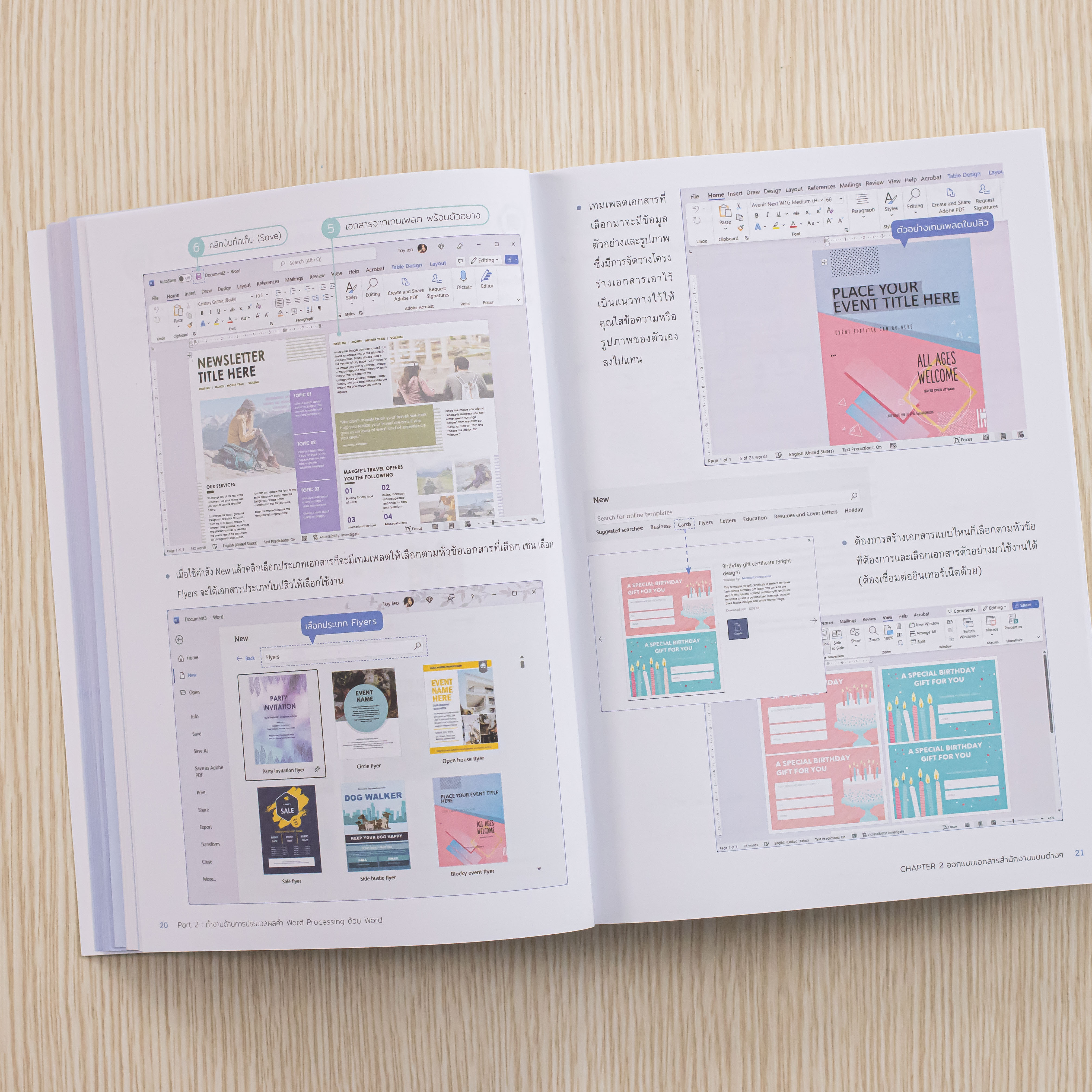 Infopress (อินโฟเพรส) คู่มือการใช้งาน Microsoft 365 ฉบับ Complete Guide - 74374
