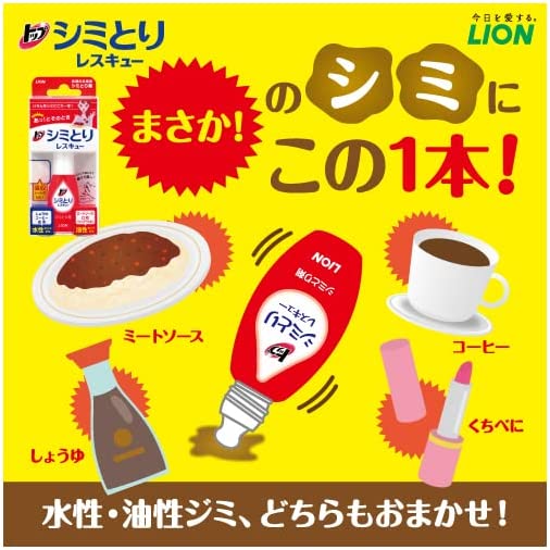 เจลขจัดคราบเปื้อนแบบเร่งด่วนบนเสื้อผ้า TOP Shimitori Rescue (Spot Remover) 17ml