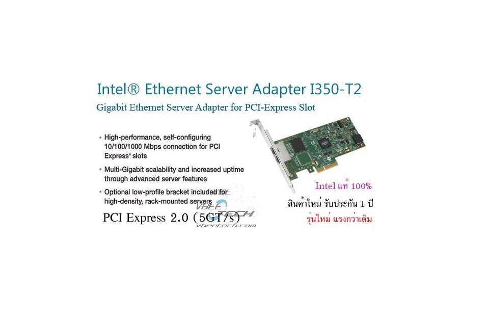 Intel Ethernet Server Adapter I350-T2V2