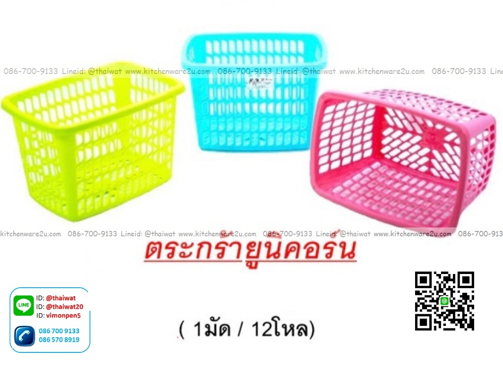 P02292 ตะกร้าเหลี่ยม (18*25*18 cm) No.1805 ราคาขายส่งต่อ 1 โหล:12 โหล