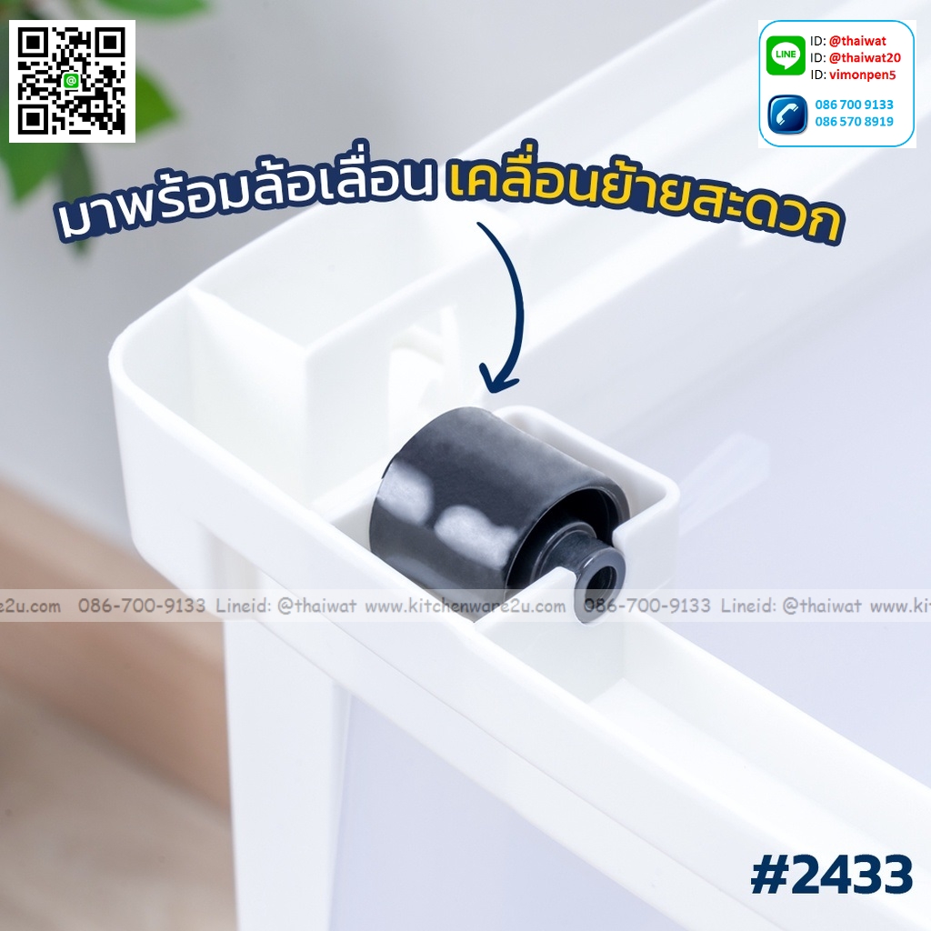 P04711 ลิ้นชัก 3 ชั้น มีล้อเลื่อน (กว้าง 31.5* ยาว 40.5* สูง 65 cm) เกรดเอ หนา สีสวย No.2433 ราคาส่งต่อ 6 ชุด: เฉลี่ย 550 บ/ชุด ขายส่งพลาสติกเกรดห้าง