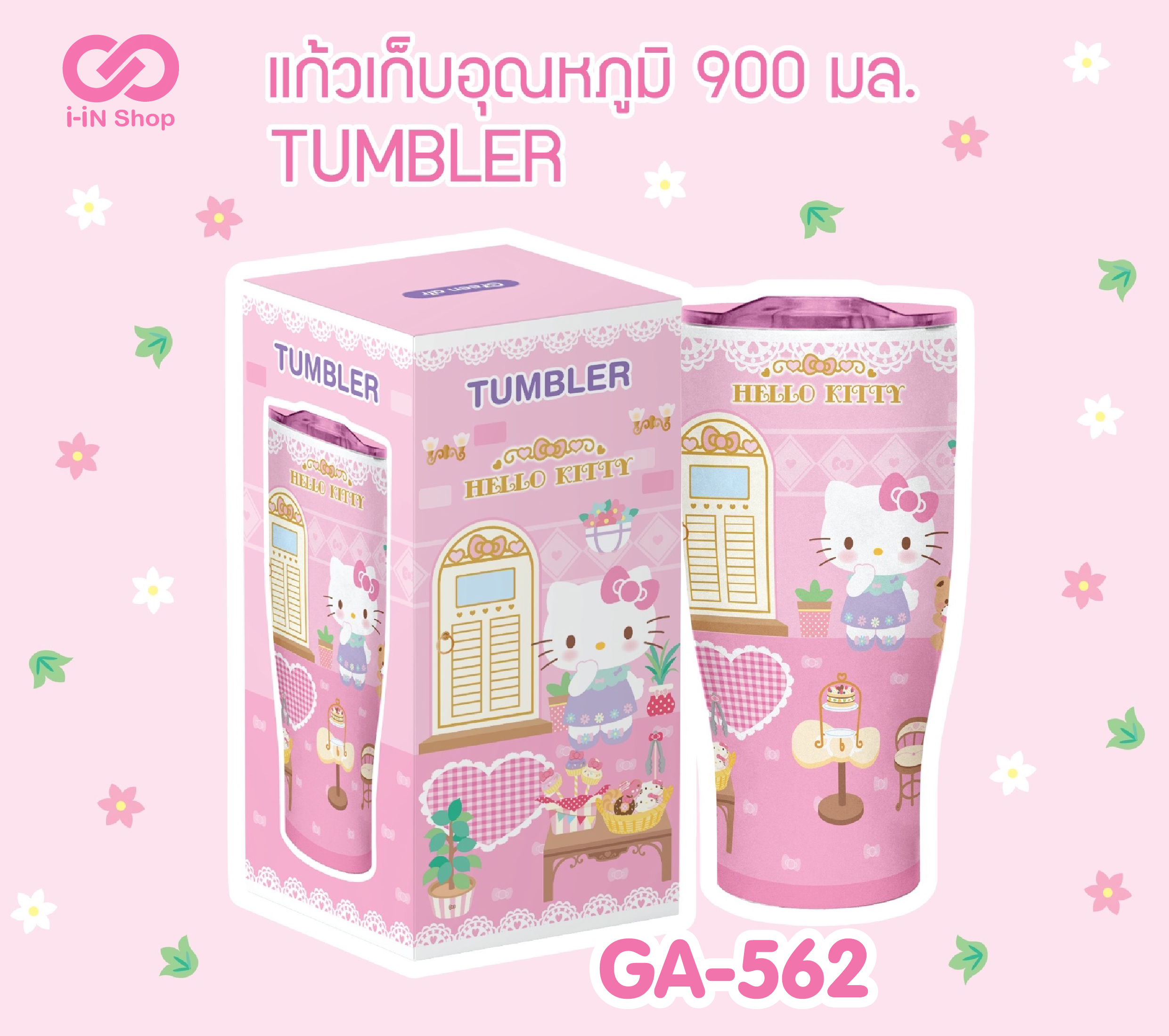 แก้วสแตนเลสเก็บอุณหภูมิ 900ml Kitty GA-562 แพ็คละ 615บาท / 3 ชิ้น (ชิ้นละ 205 บาท)