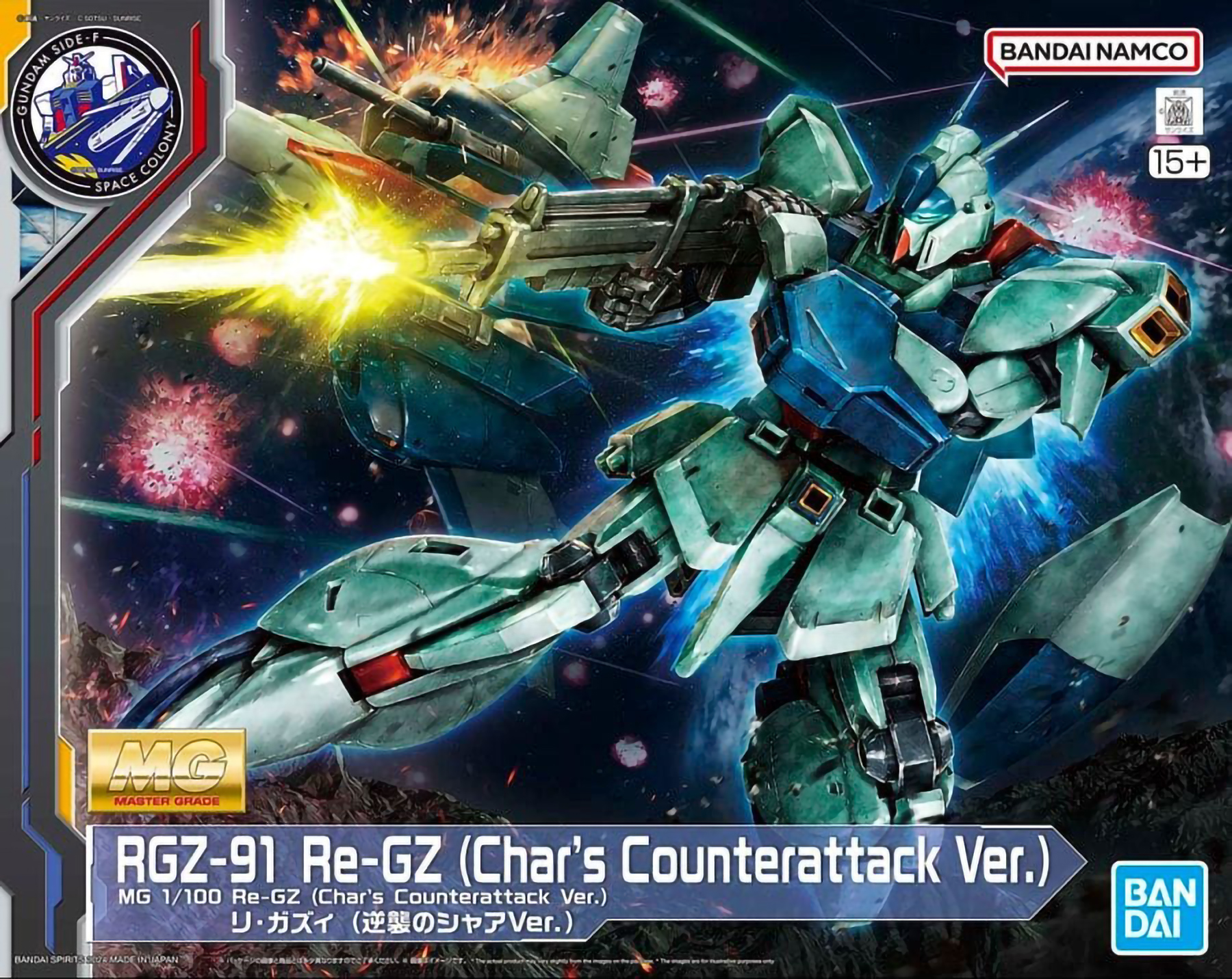 (MG) 1/100 Re-GZ (Char’s Counterattack)(Premium Bandai)