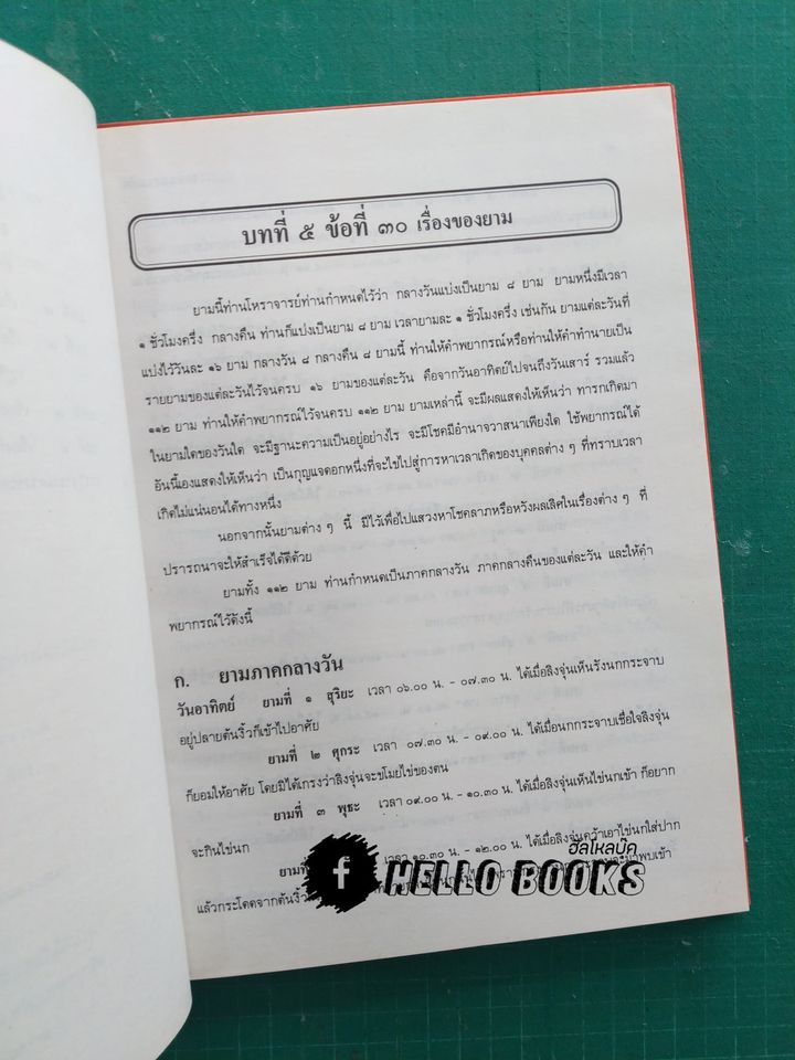 โหราศาสตร์สองระบบ เคล็ดลับการใช้ดาวตรีวัย ดวงราศีจักร ดวงนวางจักร ดวงตรียางค์จักร
