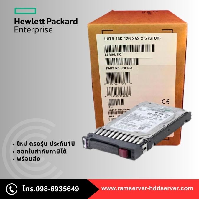 Harddisk Server HP 1.8TB ของแท้ สำหรับ HP MSA 1020 1040 2000